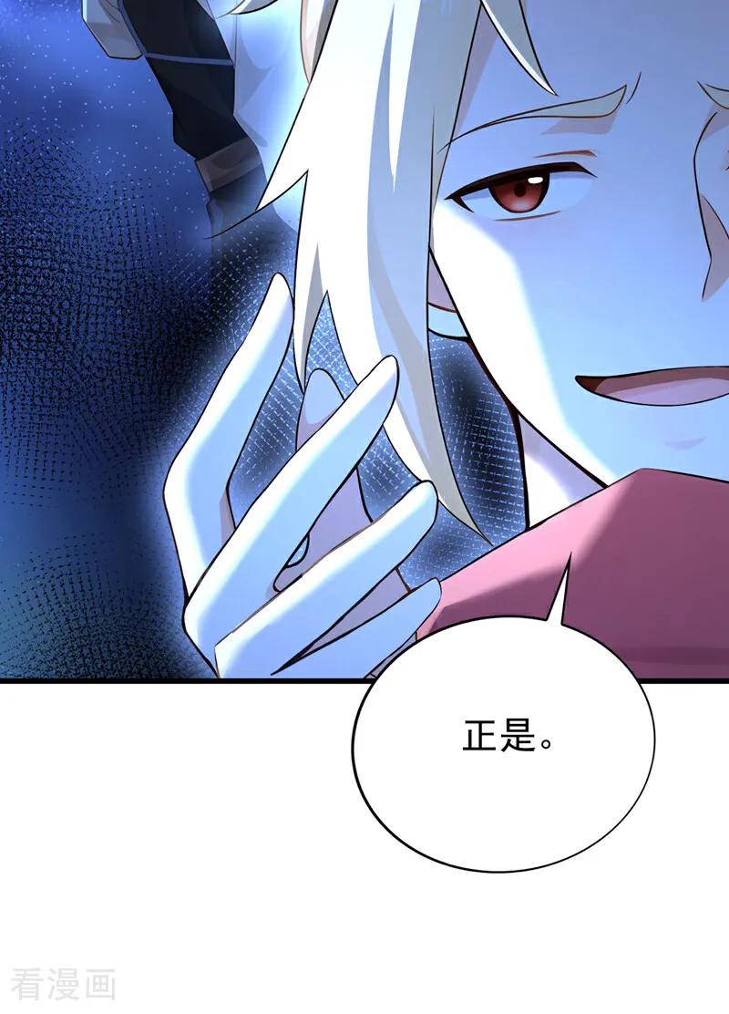 弟子修炼，我躺平！ 第179话 前朝旧事 第10页