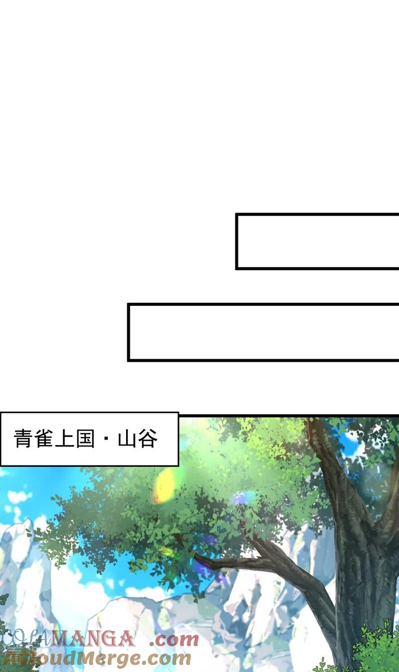弟子修炼，我躺平！ 第179话 前朝旧事 第15页