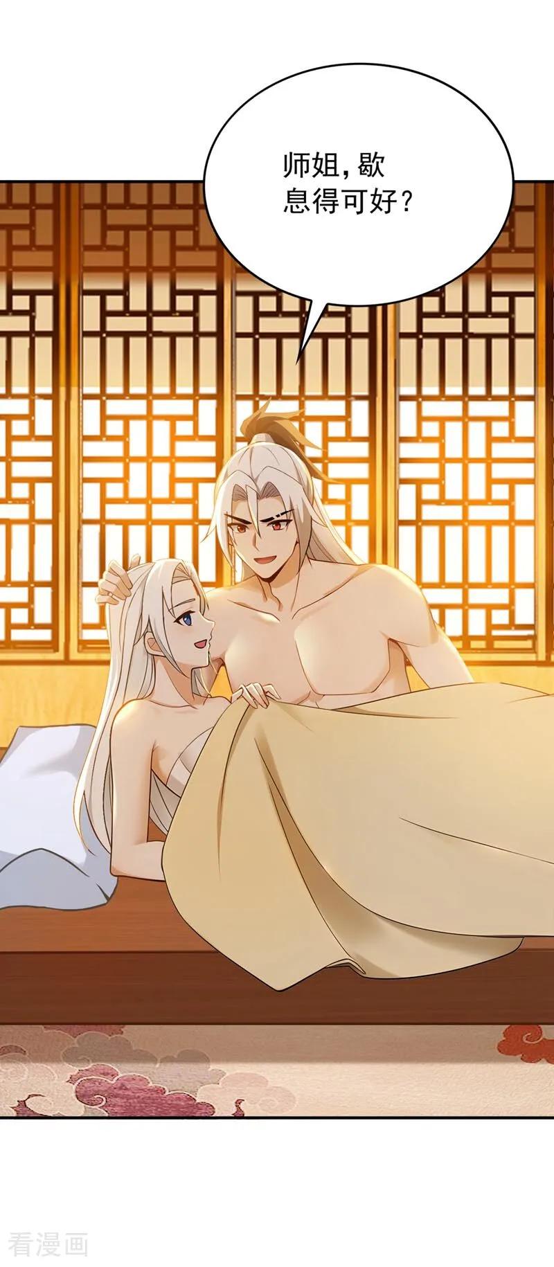 弟子修炼，我躺平！ 第180话 放手一搏 第40页