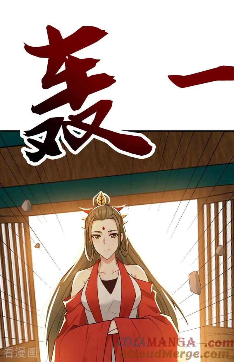 弟子修炼，我躺平！ 第180话 放手一搏 第33页