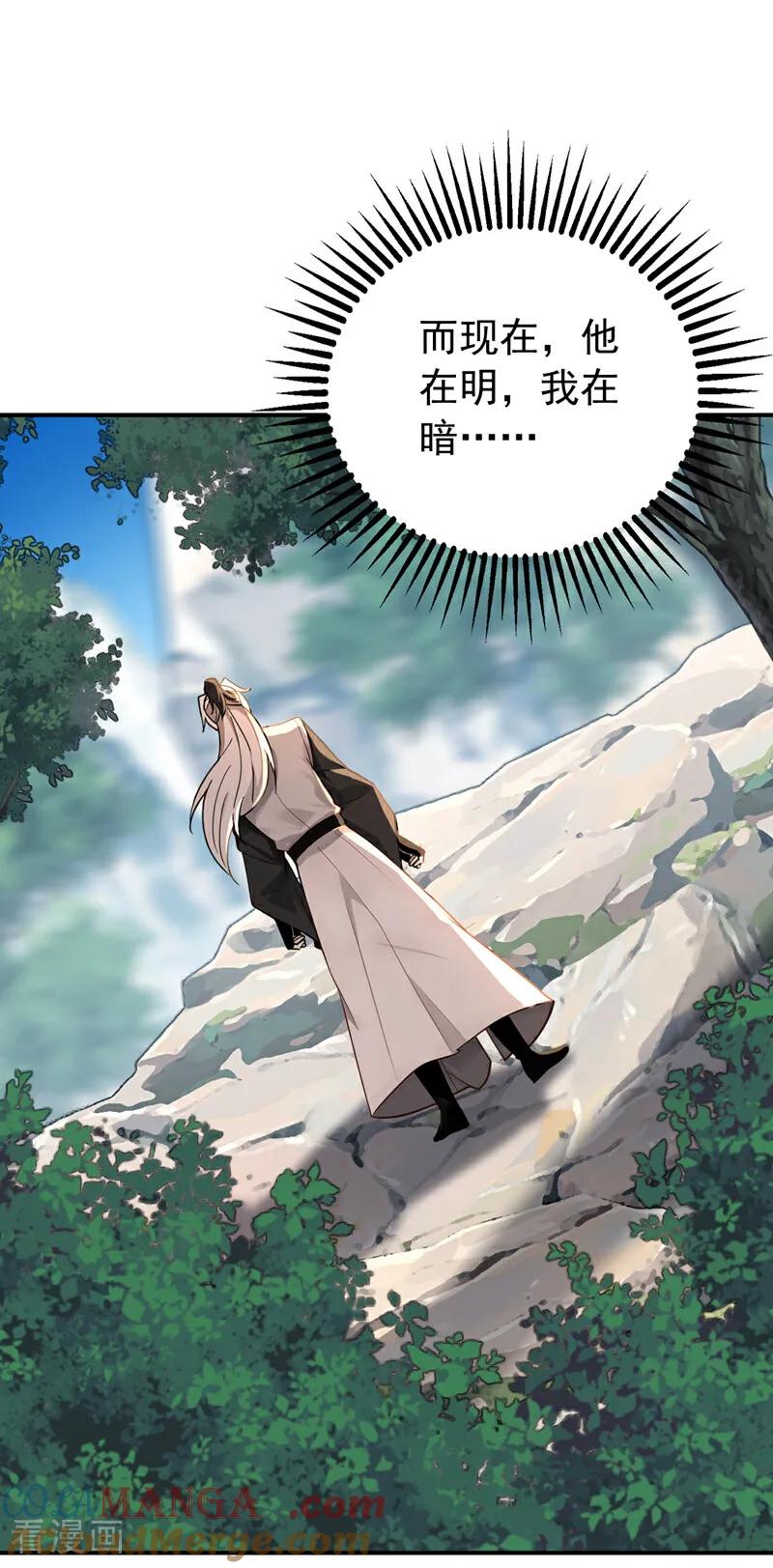 弟子修炼，我躺平！ 第184话 一份大礼 第15页