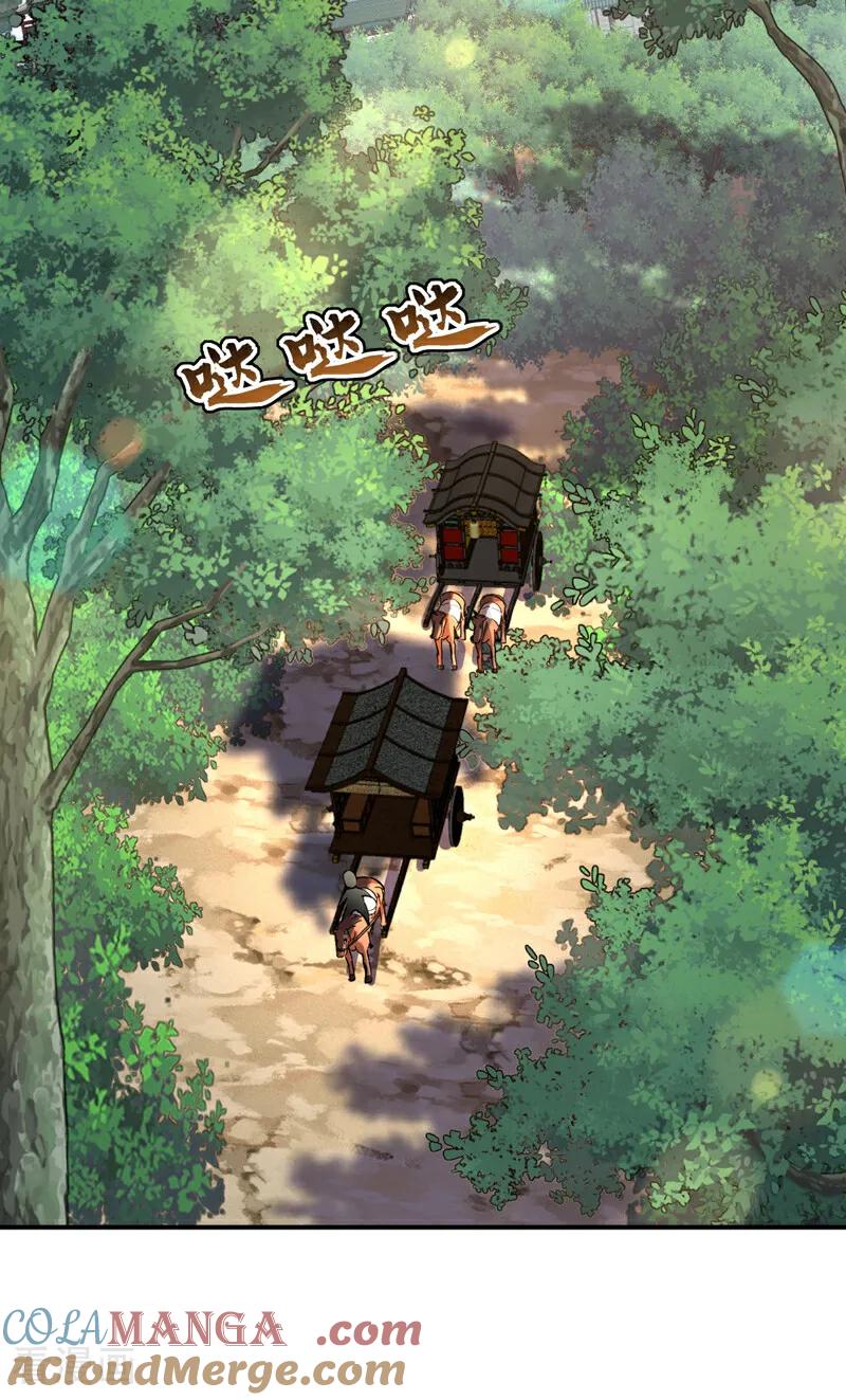 弟子修炼，我躺平！ 第187话 至尊之主 第3页
