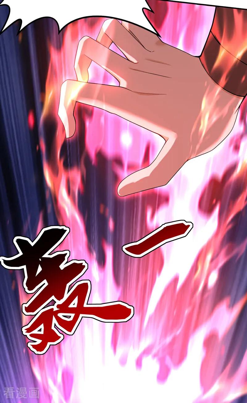 弟子修炼，我躺平！ 第187话 至尊之主 第24页