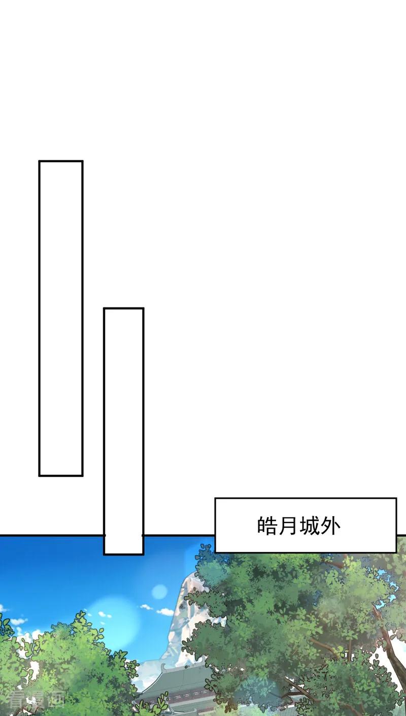 弟子修炼，我躺平！ 第187话 至尊之主 第2页
