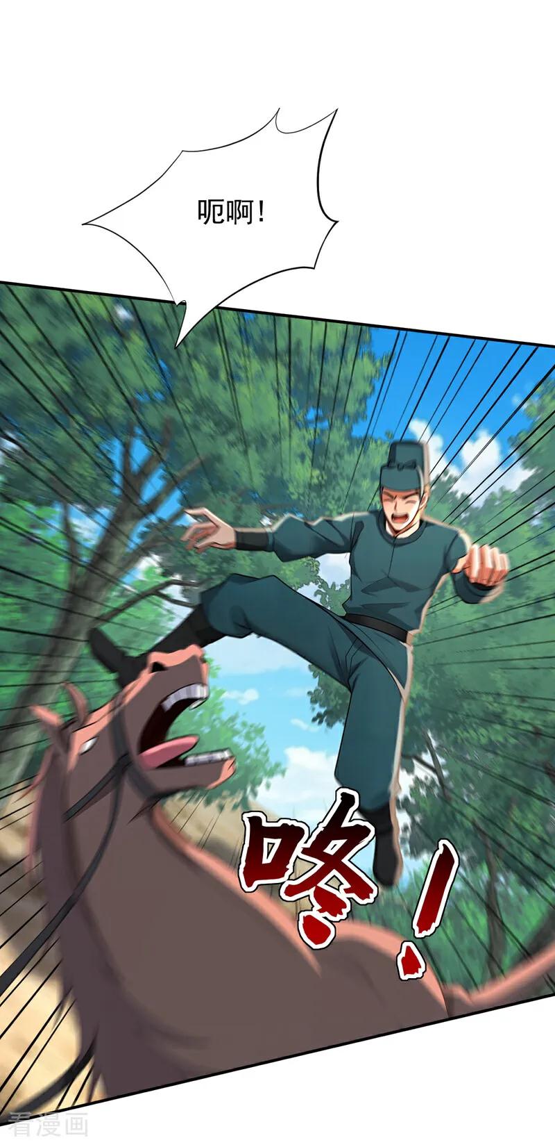 弟子修炼，我躺平！ 第187话 至尊之主 第22页