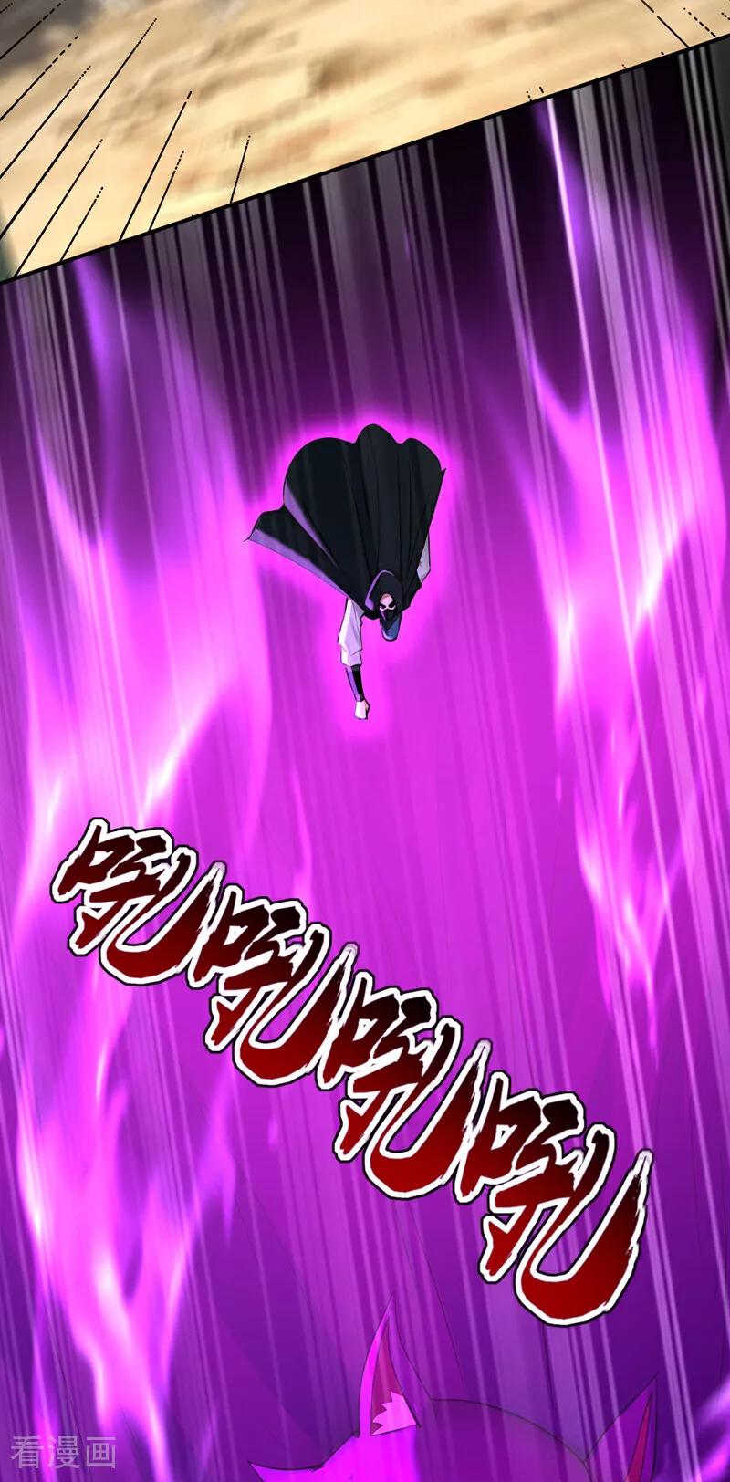 弟子修炼，我躺平！ 第187话 至尊之主 第20页