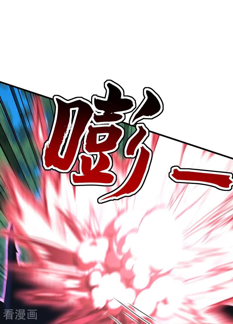 弟子修炼，我躺平！ 第187话 至尊之主 第26页