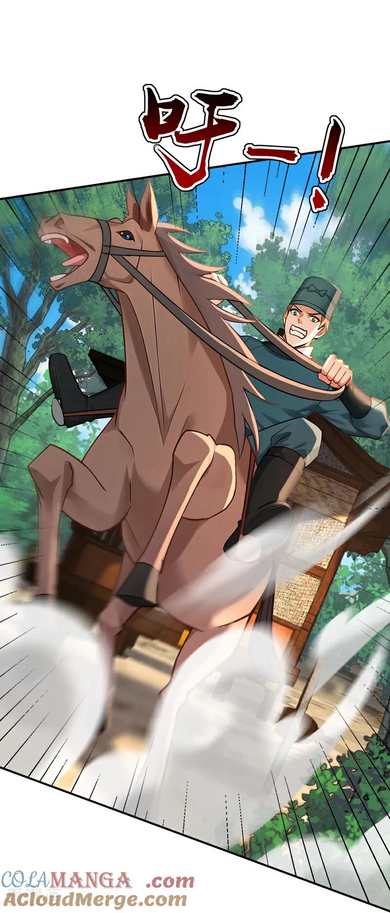 弟子修炼，我躺平！ 第187话 至尊之主 第15页