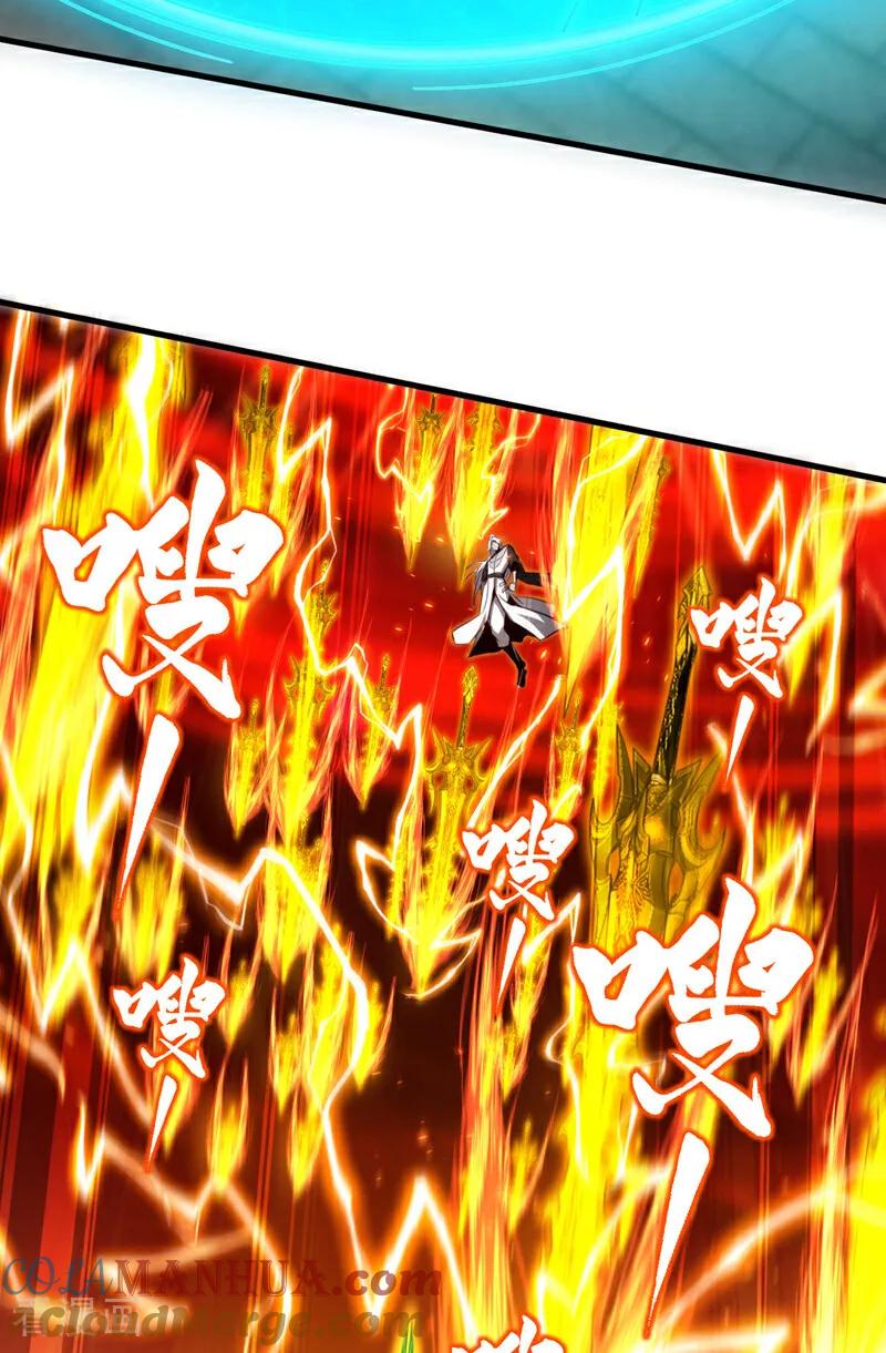 弟子修炼，我躺平！ 第17话 去吧！火之高兴！ 第29页