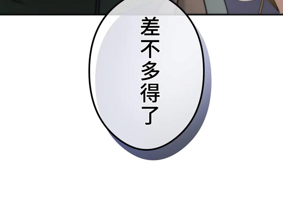 《特工重生：最强高中生》第19话 第223页