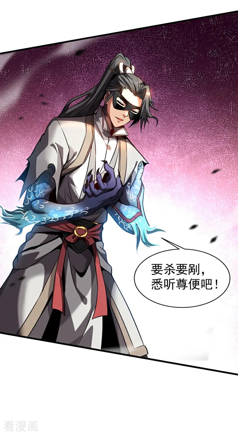 弟子修炼，我躺平！ 第17话 去吧！火之高兴！ 第32页