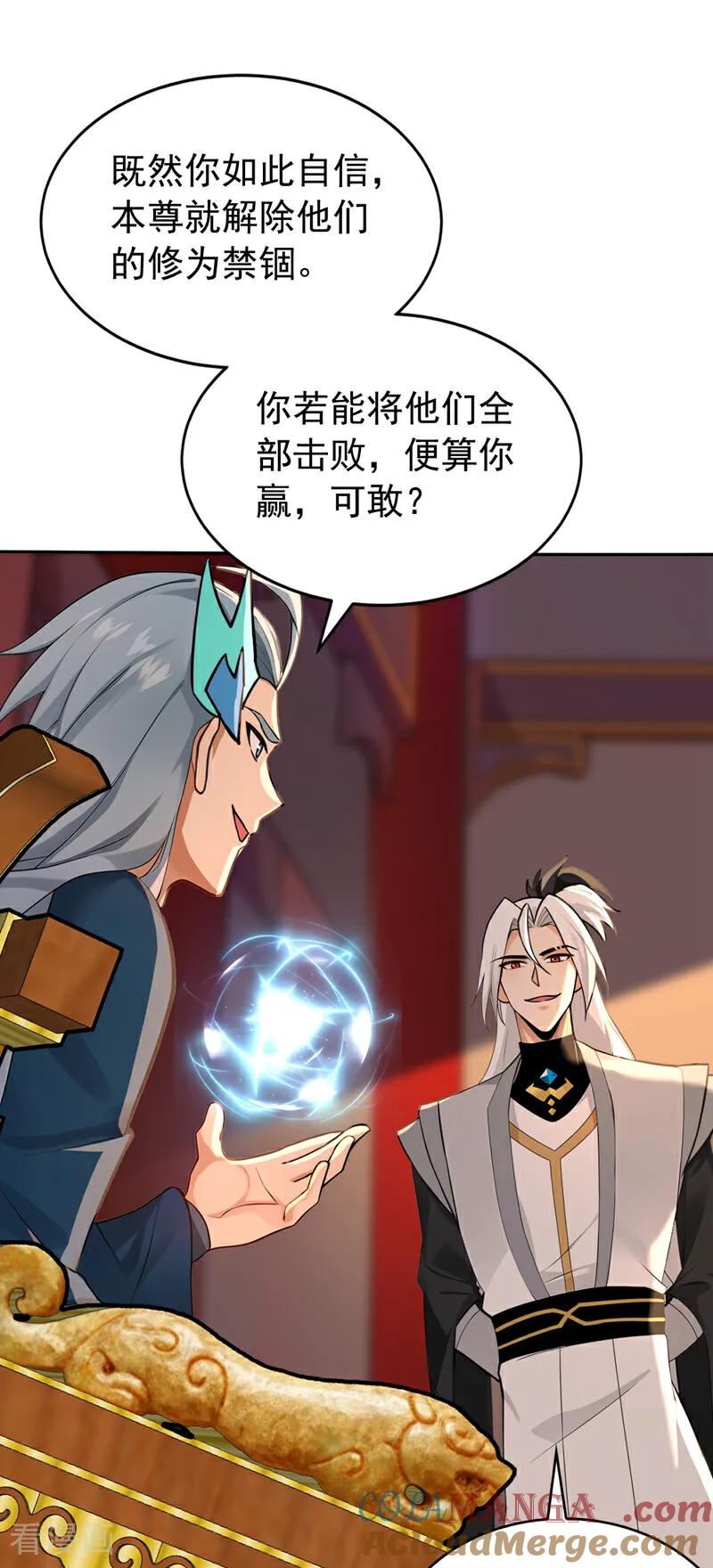 弟子修炼，我躺平！ 第191话 一对一切磋 第29页