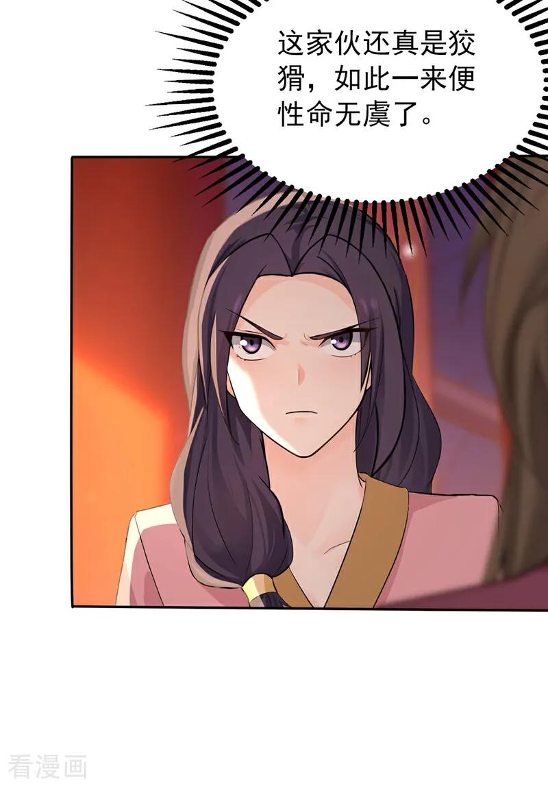 弟子修炼，我躺平！ 第191话 一对一切磋 第34页