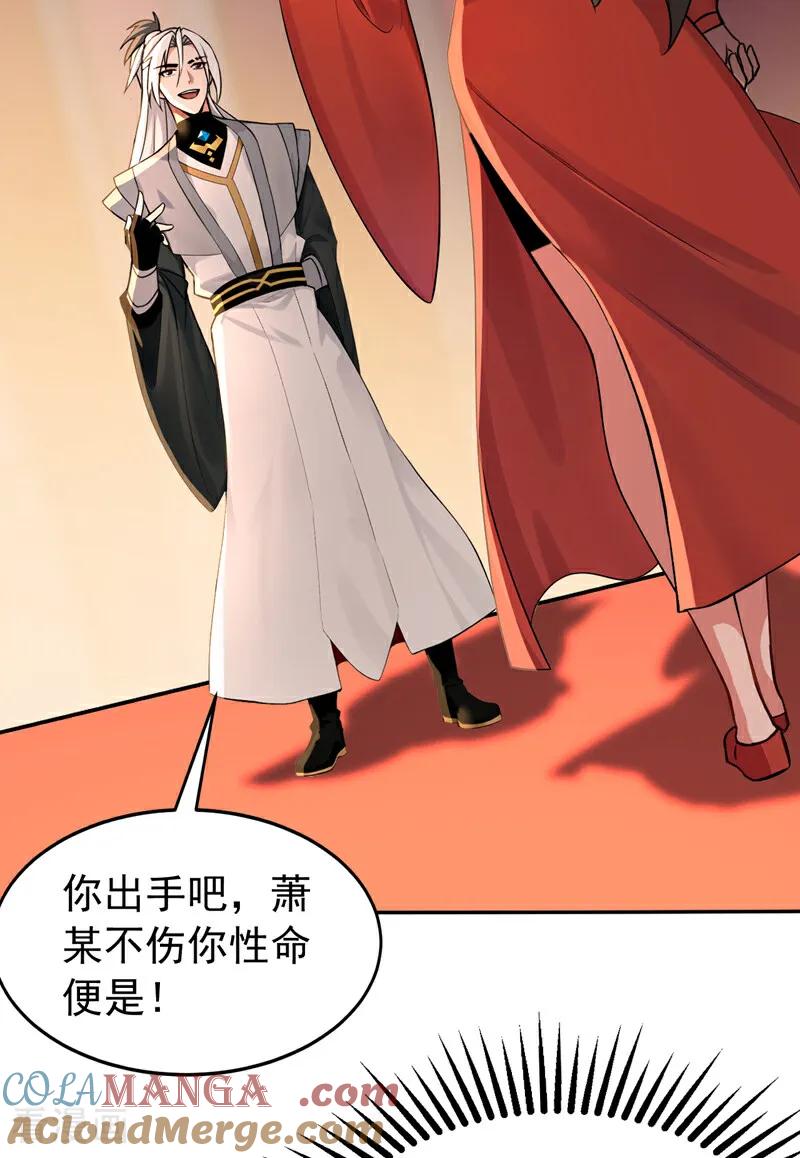 弟子修炼，我躺平！ 第191话 一对一切磋 第33页