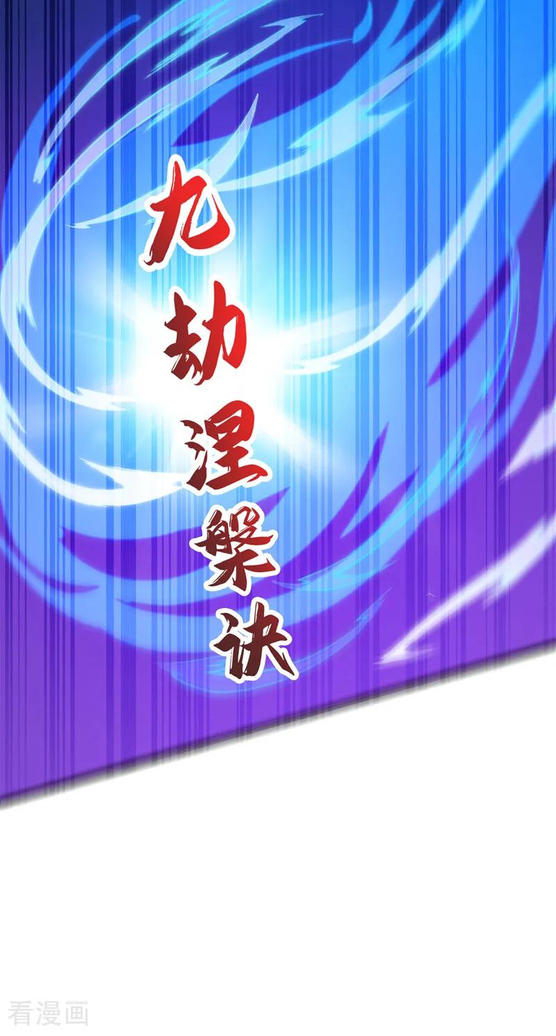 弟子修炼，我躺平！ 第195话 你我之间的差距 第42页