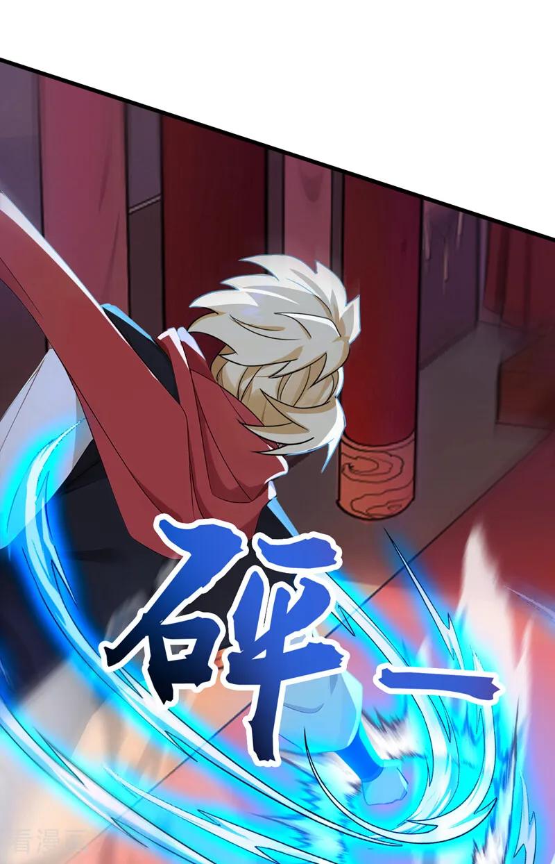 弟子修炼，我躺平！ 第195话 你我之间的差距 第11页