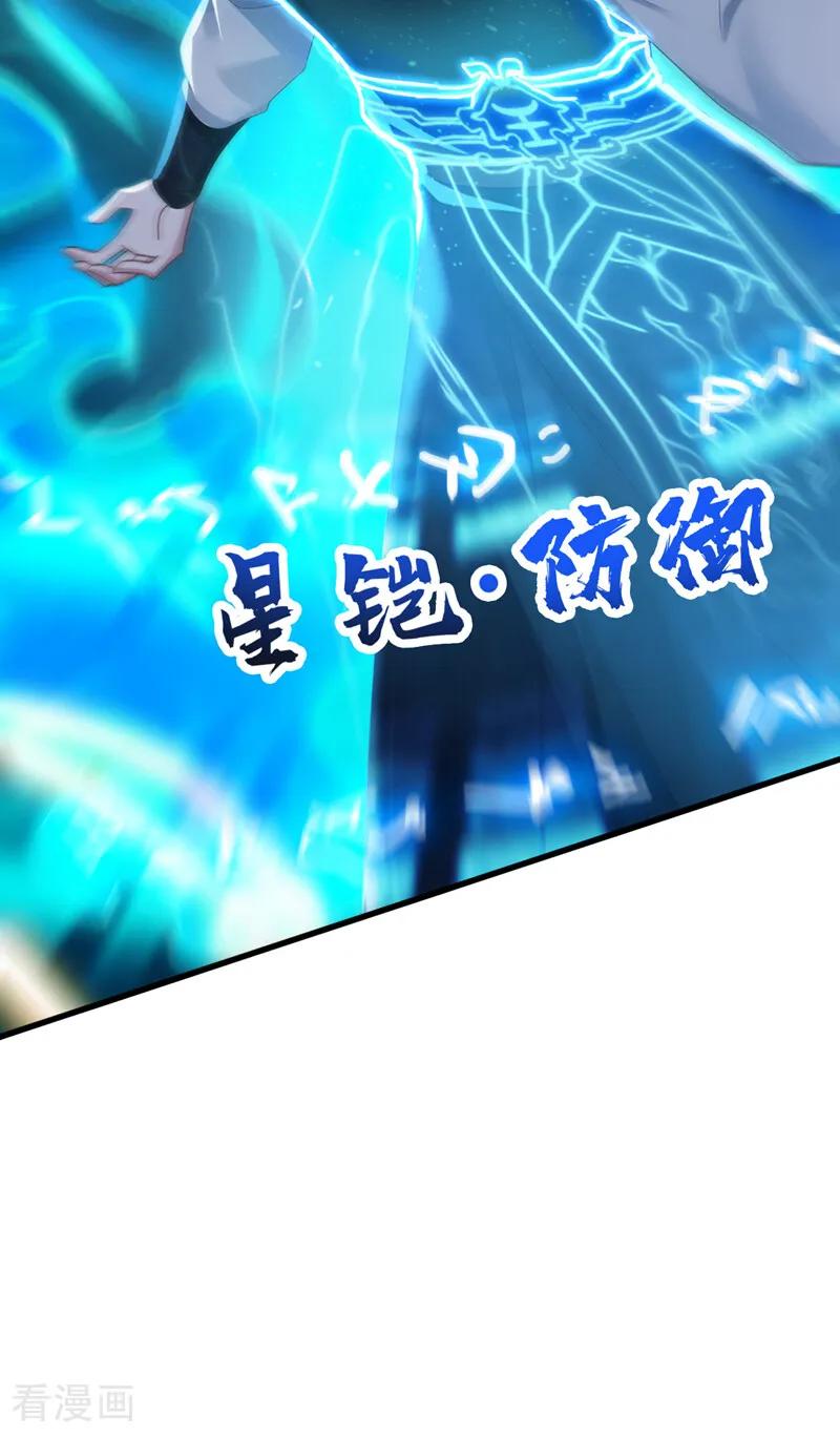 弟子修炼，我躺平！ 第195话 你我之间的差距 第5页