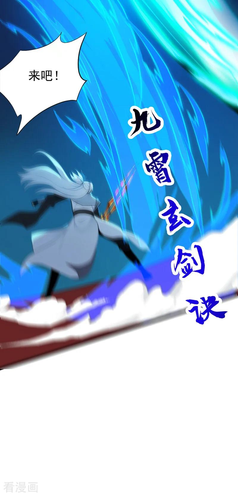 弟子修炼，我躺平！ 第195话 你我之间的差距 第39页