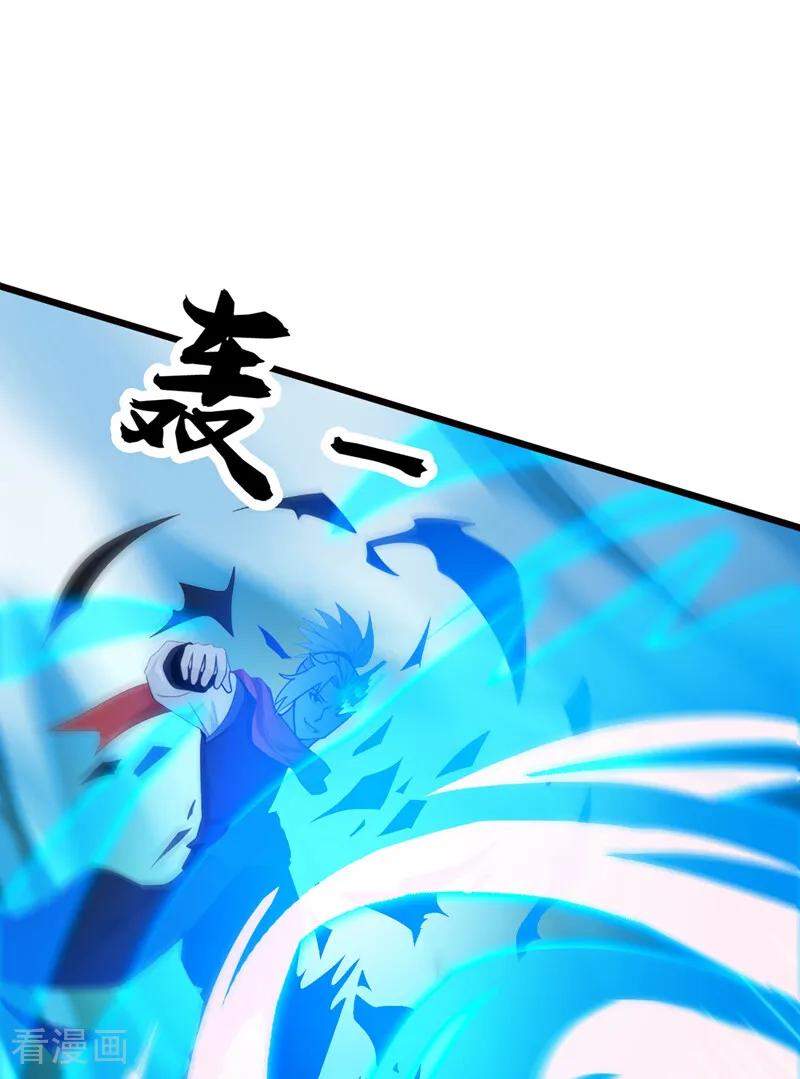 弟子修炼，我躺平！ 第195话 你我之间的差距 第26页