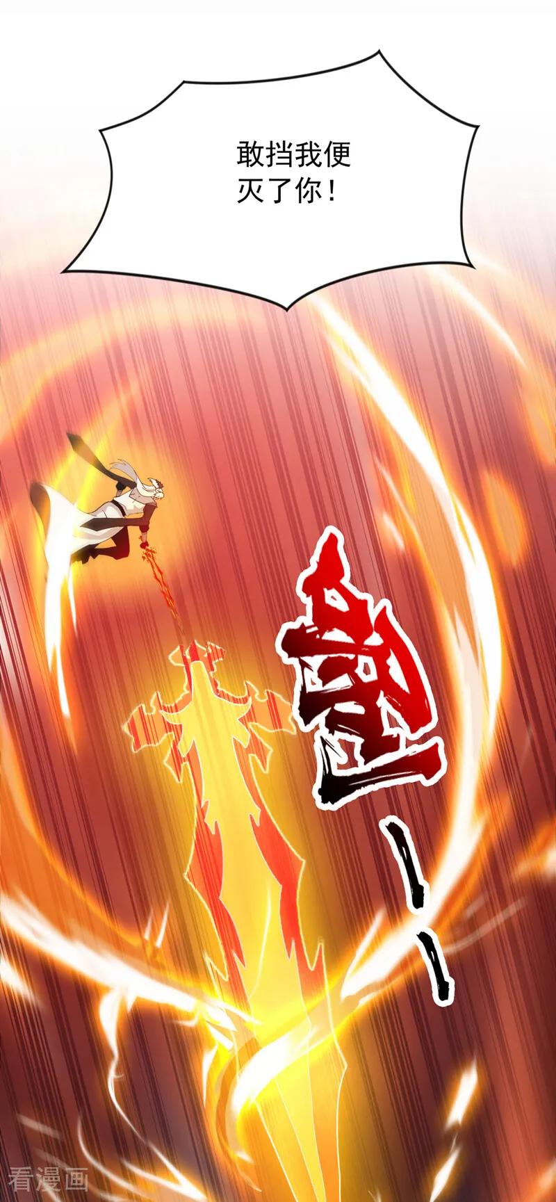 弟子修炼，我躺平！ 第195话 你我之间的差距 第2页