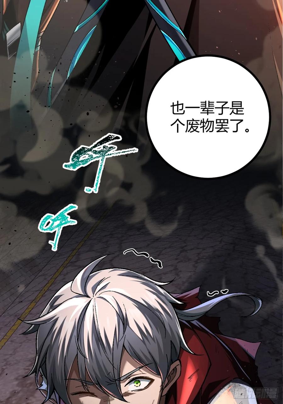 我在末世词条成神 - 001 词条觉醒！ - 第32张图