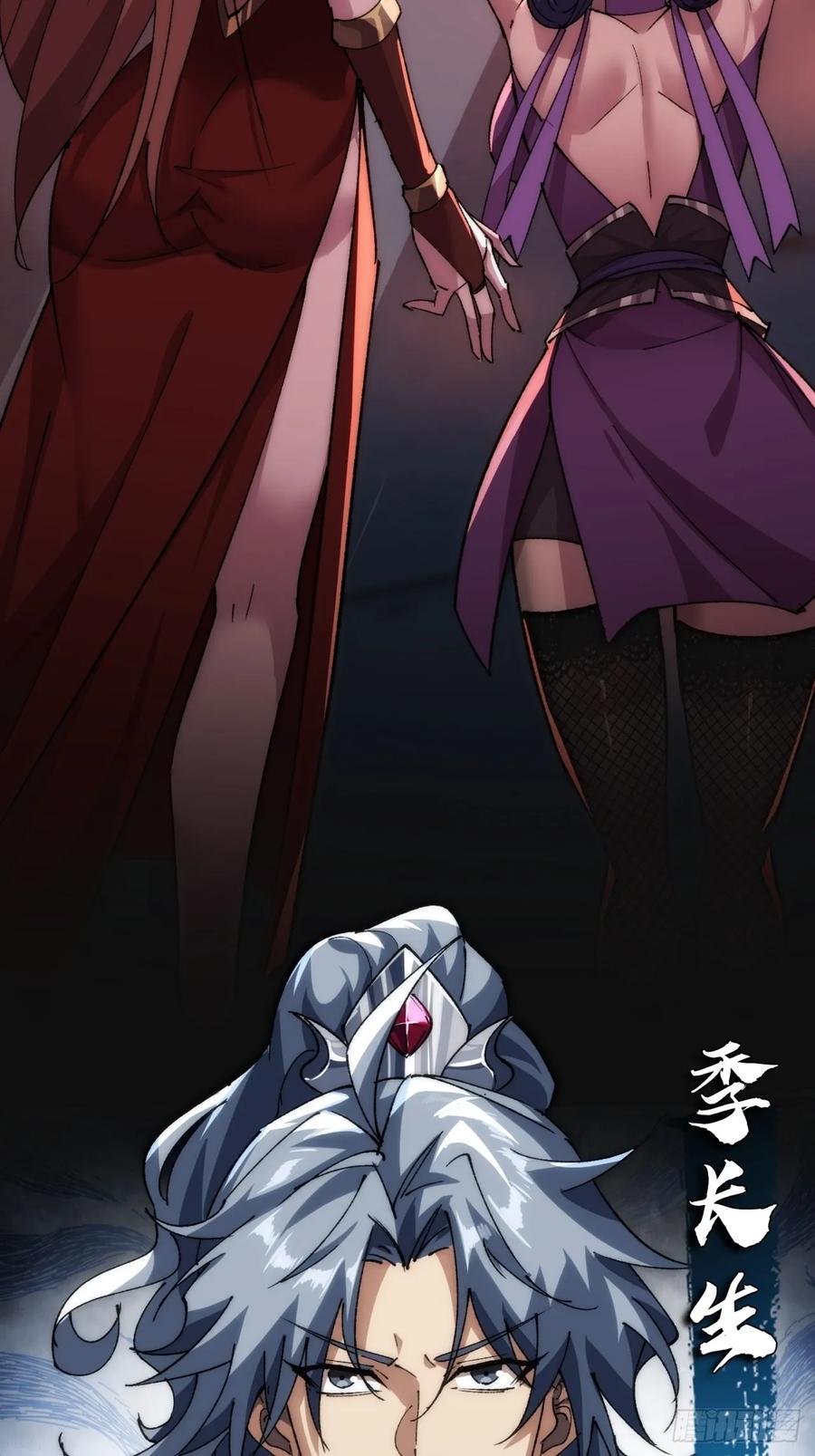 《速通修仙》卧底 第16页
