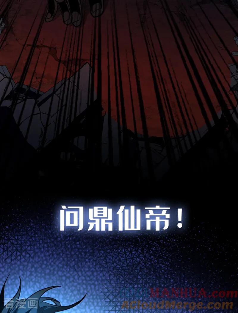 弟子修炼，我躺平！ 序章 第23页