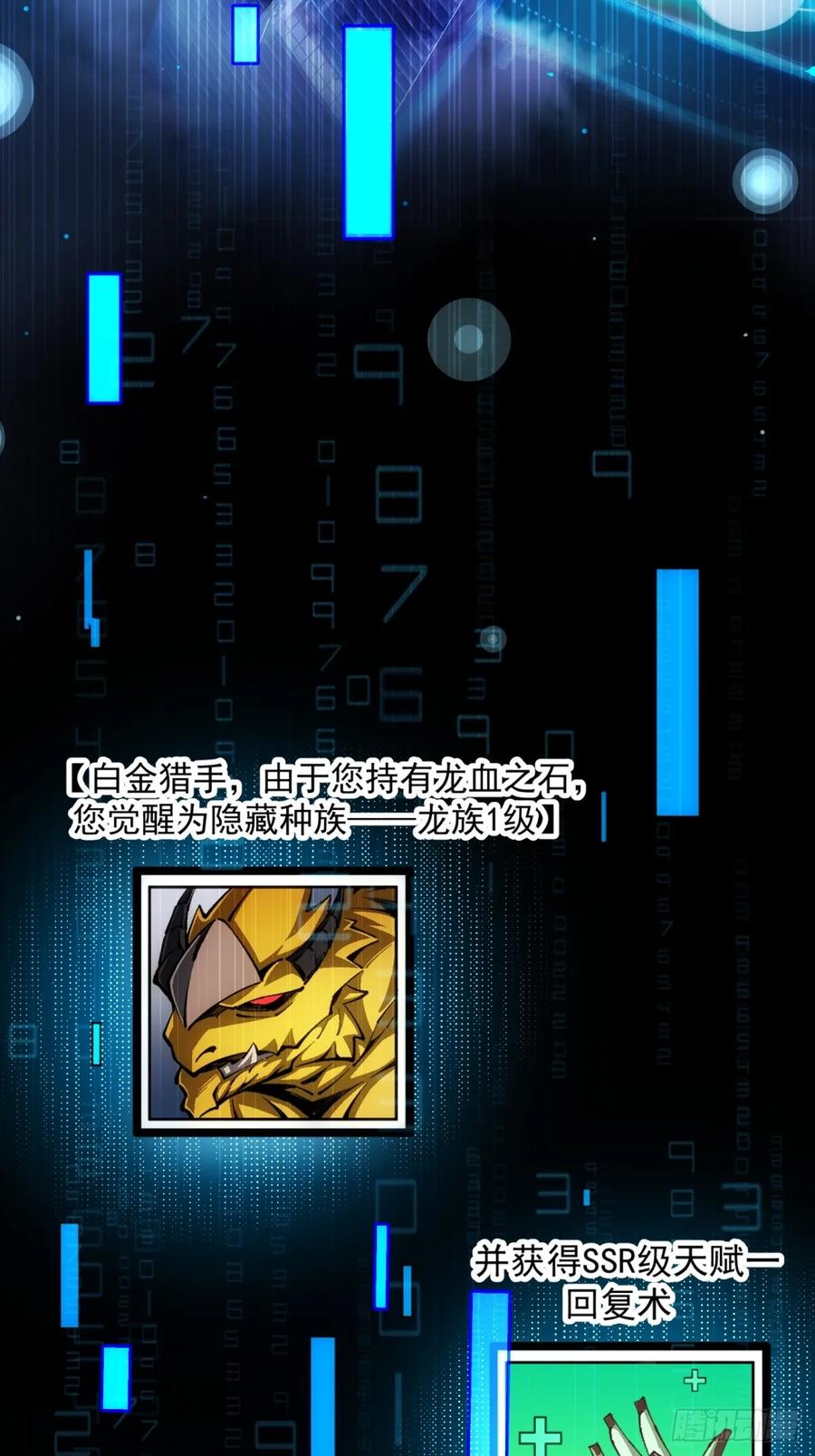 《未来都市S之觉醒了完美气运》第1话 剧情不跳过 第84页