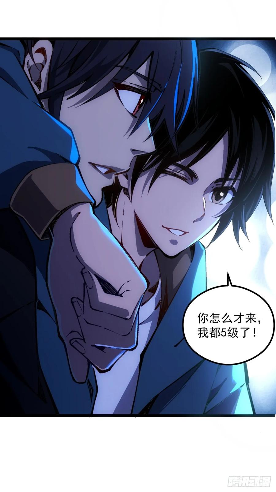 《未来都市S之觉醒了完美气运》第1话 剧情不跳过 第89页