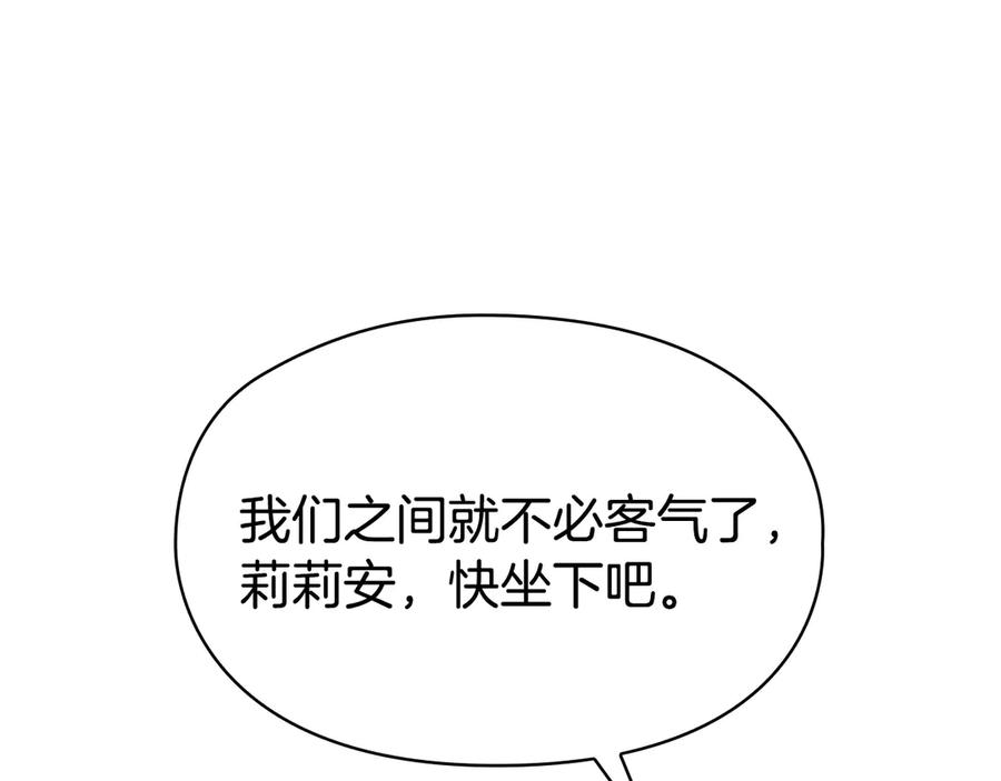 《配角决定成为假替身》第27话 永远是朋友 第158页