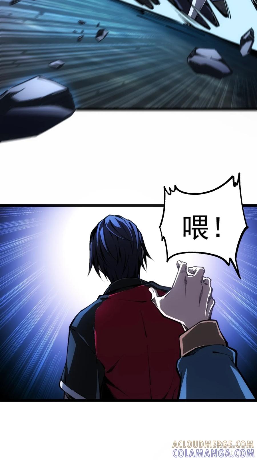 《未来都市S之觉醒了完美气运》第1话 剧情不跳过 第88页