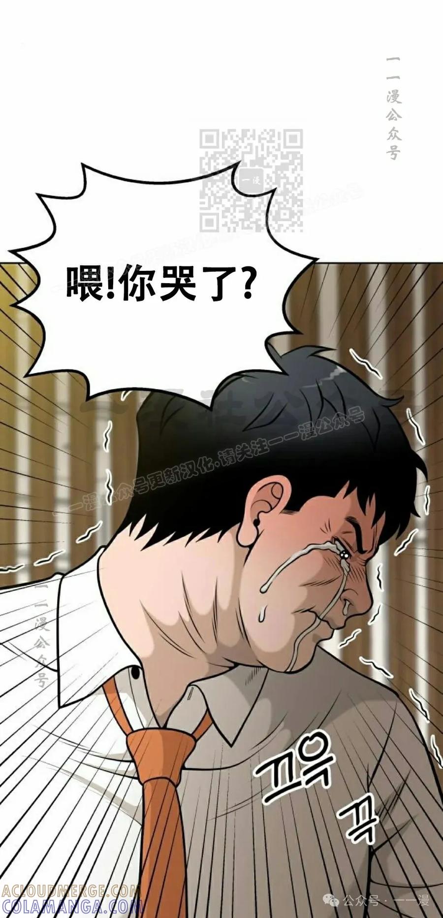 《40岁的男人》第2集 第101页
