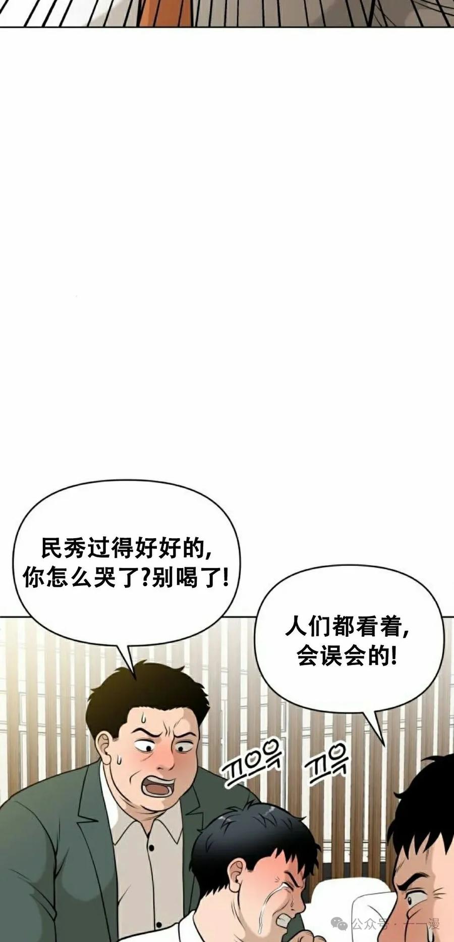《40岁的男人》第2集 第102页