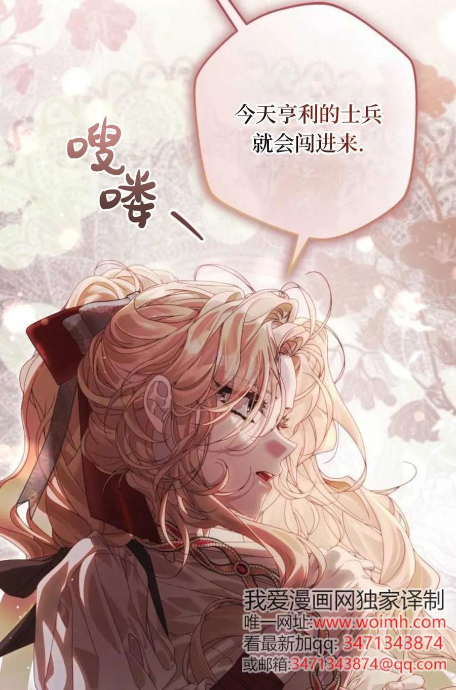 《废黜皇后玛丽亚》第02话 第48页