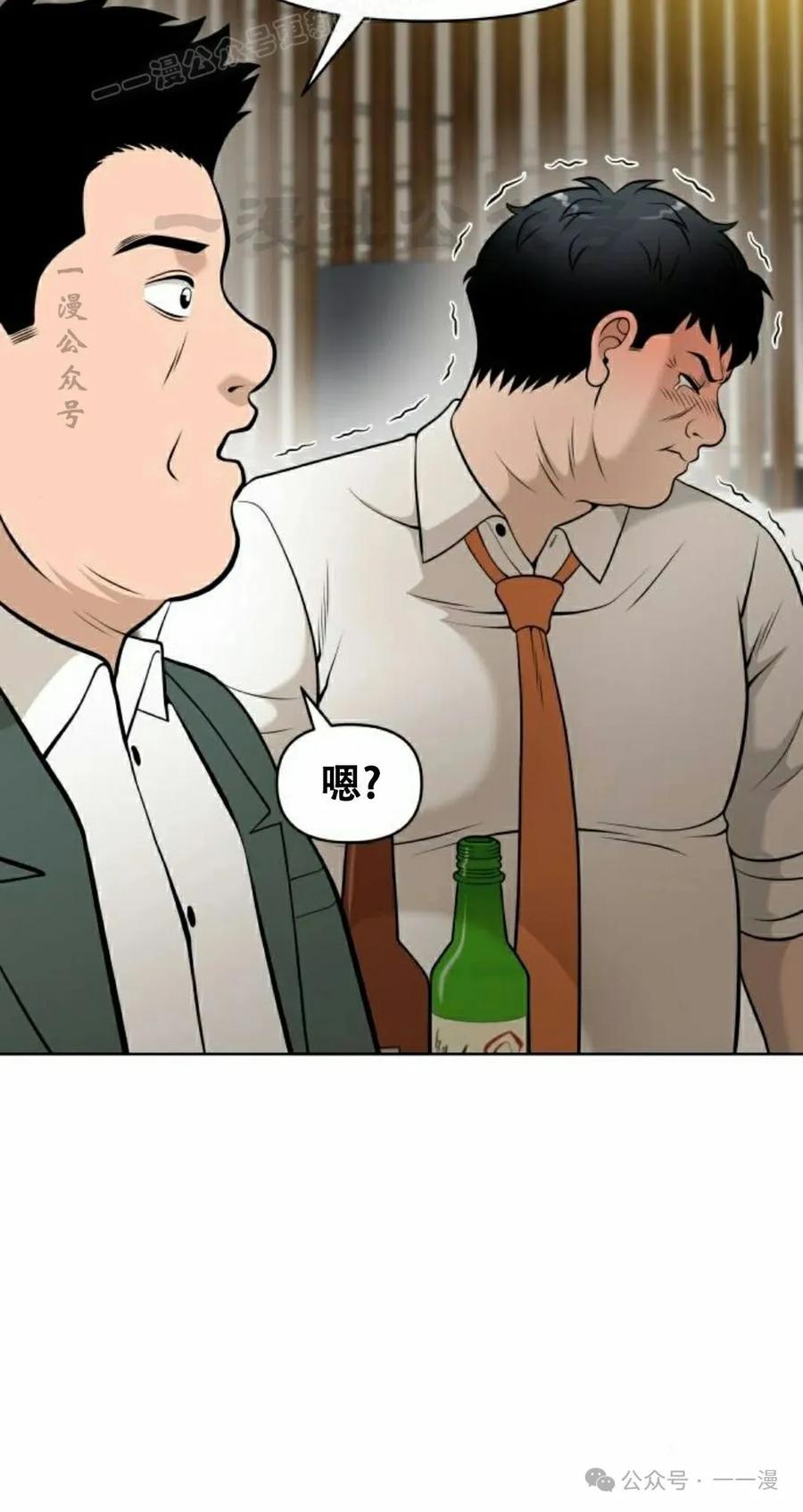 《40岁的男人》第2集 第100页