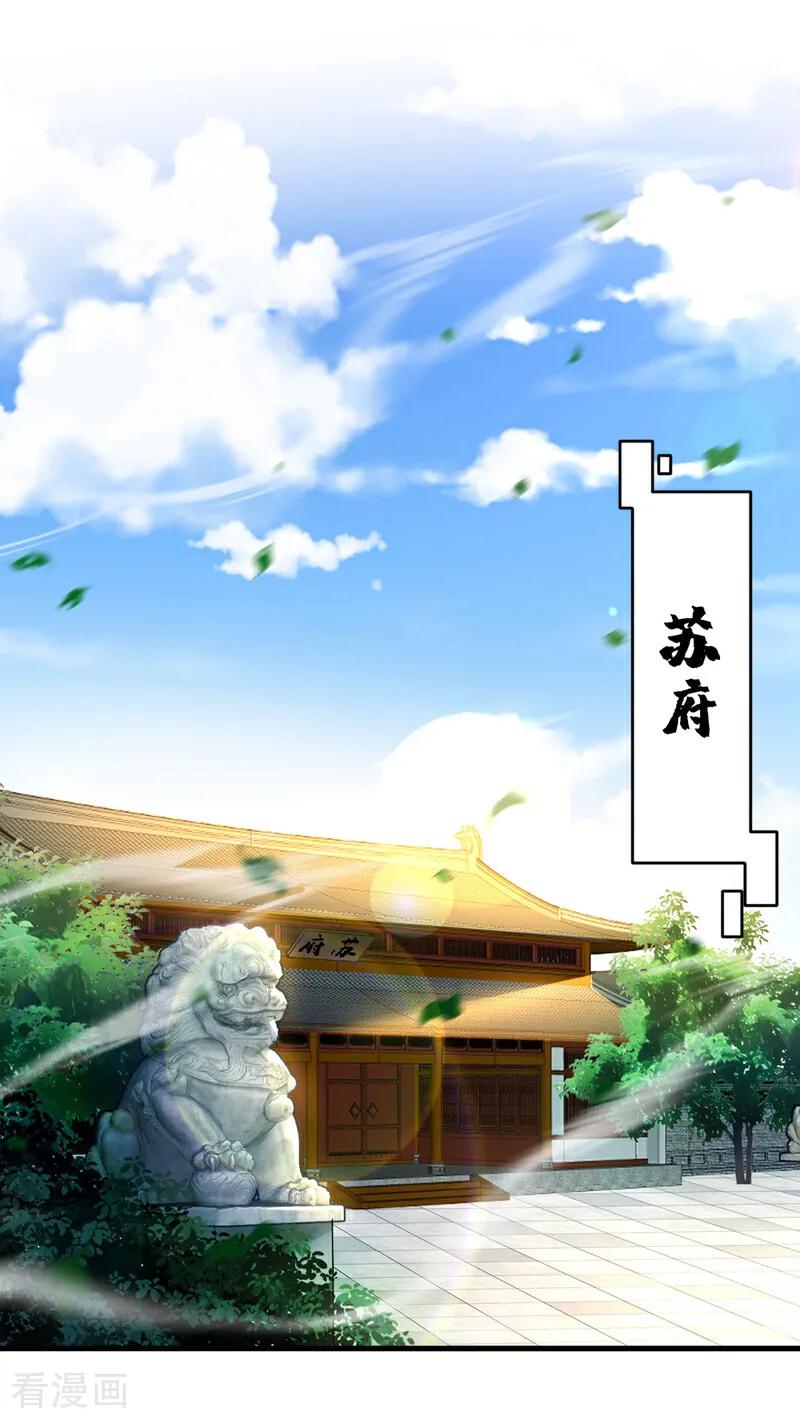 弟子修炼，我躺平！ 第18话 谁敢动她！ 第14页