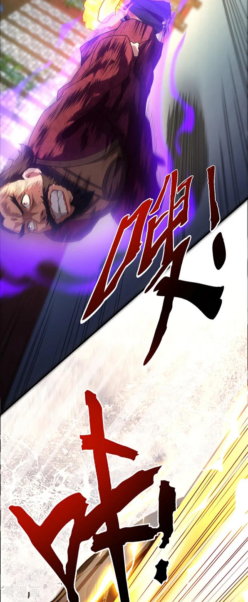 弟子修炼，我躺平！ 第18话 谁敢动她！ 第36页
