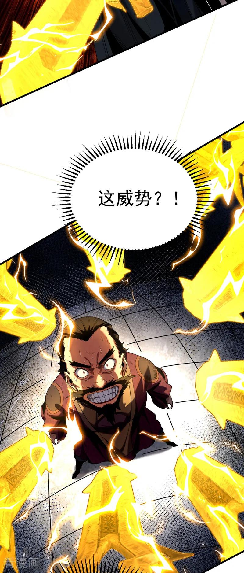 弟子修炼，我躺平！ 第18话 谁敢动她！ 第34页