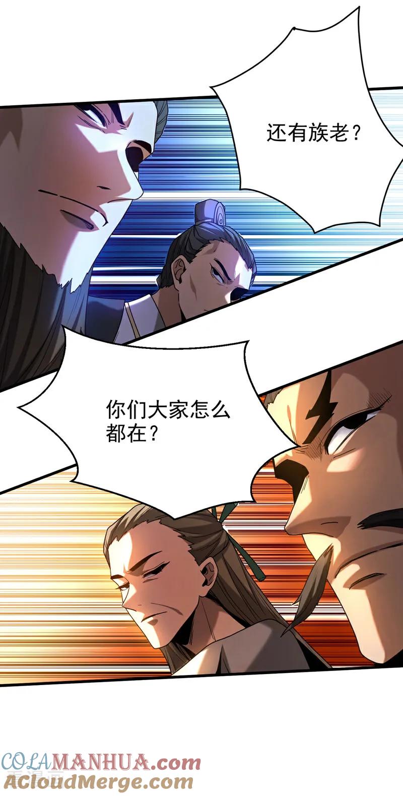 弟子修炼，我躺平！ 第18话 谁敢动她！ 第25页