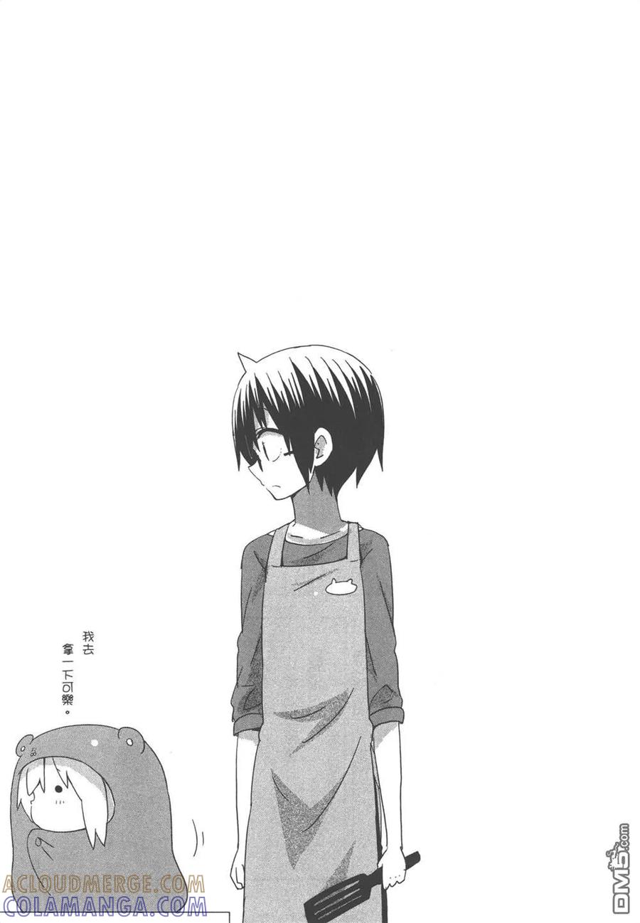 《干物妹小埋》第12卷 第173页