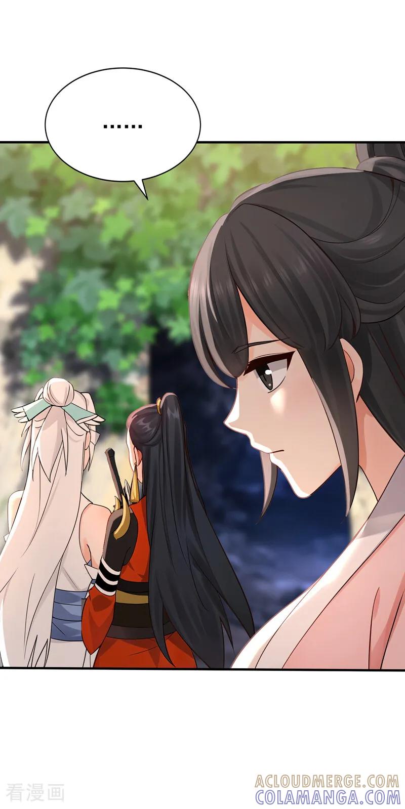 弟子修炼，我躺平！ 第207话 下界历练 第23页