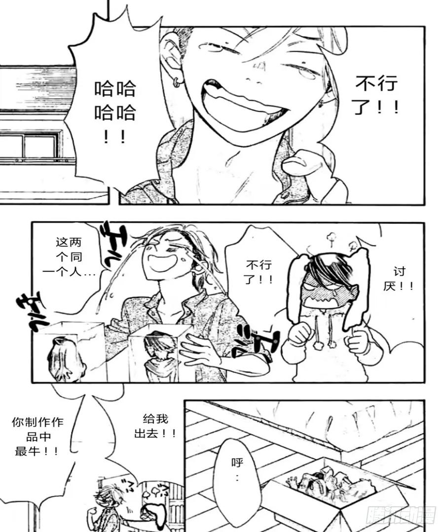 《乙女游戏这也太为难我了》21话 第12页