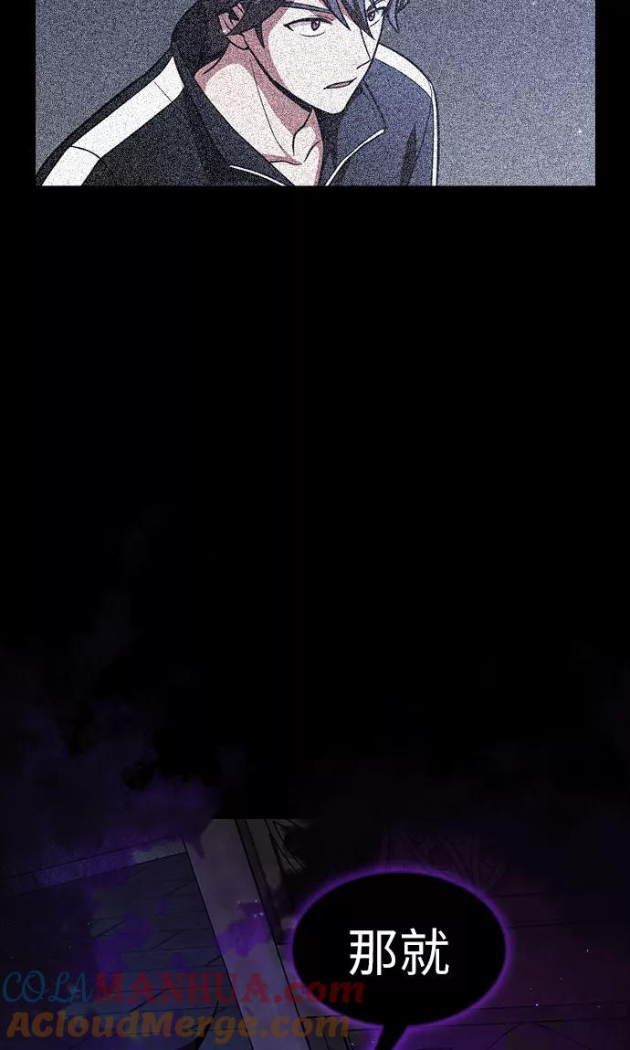 《被塔诅咒的猎人》第20话 第9页