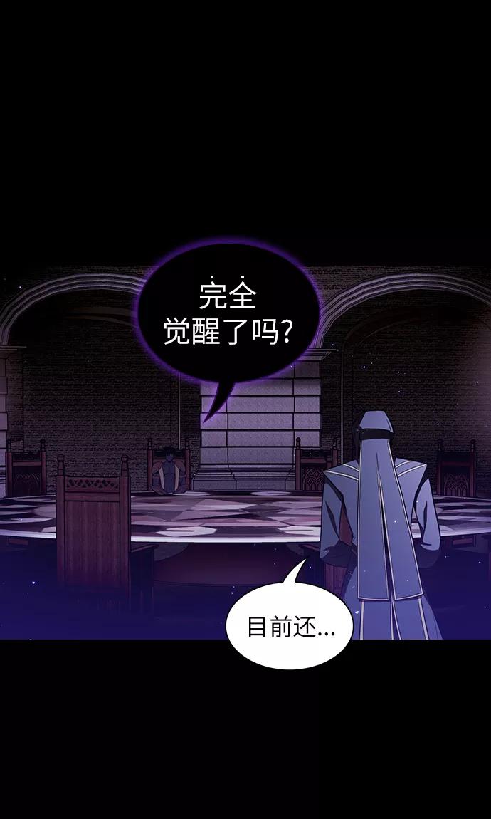 《被塔诅咒的猎人》第20话 第5页