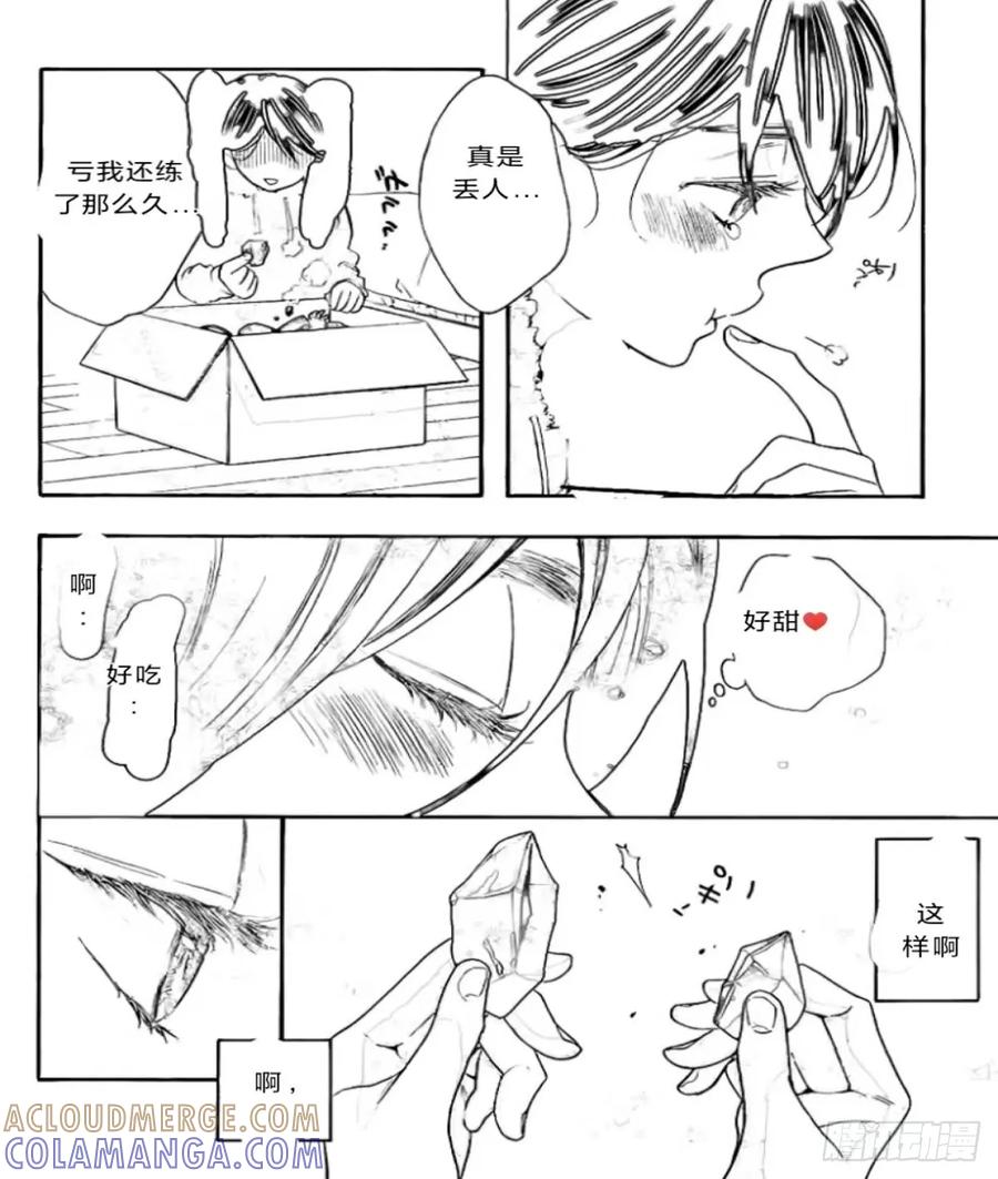 《乙女游戏这也太为难我了》21话 第13页