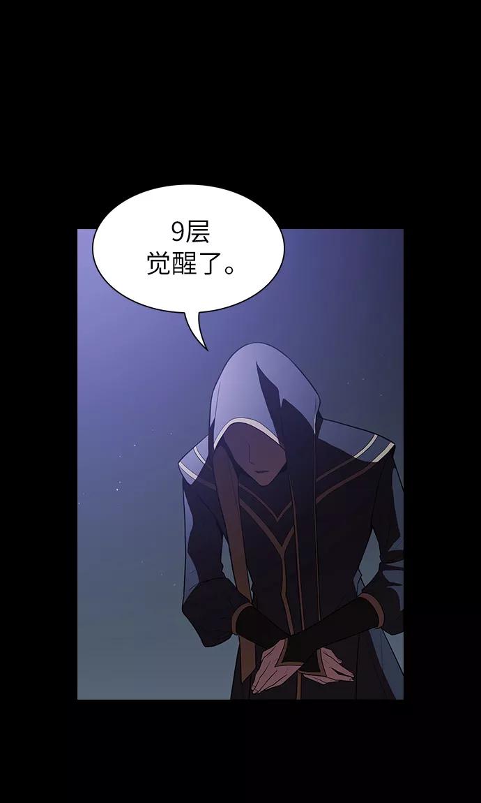 《被塔诅咒的猎人》第20话 第4页