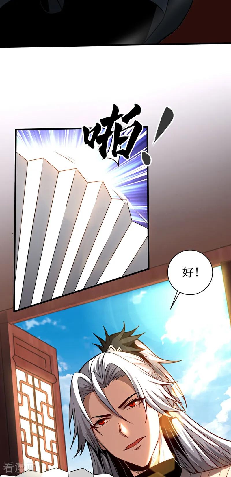 弟子修炼，我躺平！ 第19话 镇压苏家！ 第22页