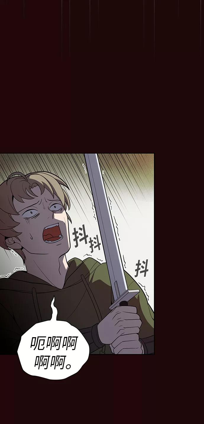 《被塔诅咒的猎人》第20话 第29页