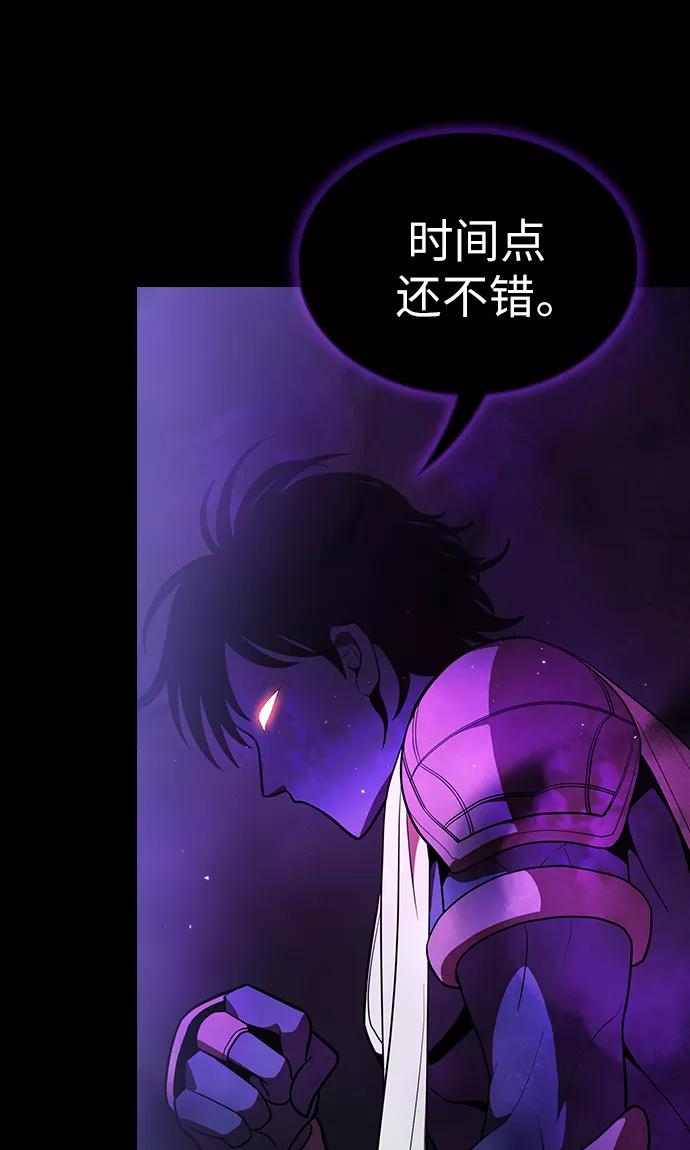 《被塔诅咒的猎人》第20话 第7页