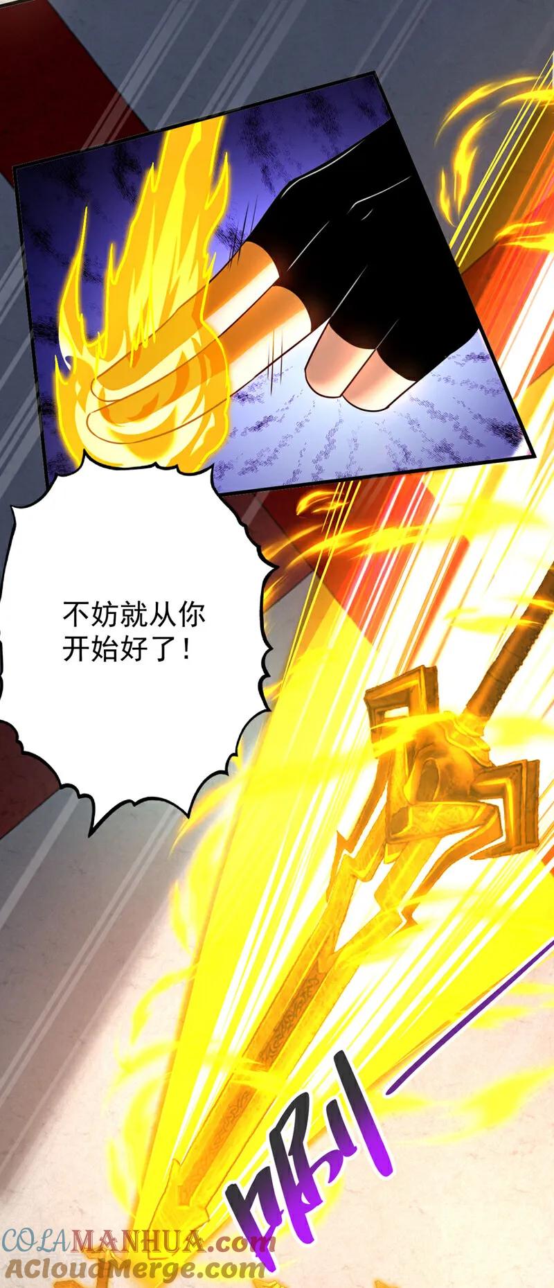 弟子修炼，我躺平！ 第19话 镇压苏家！ 第29页